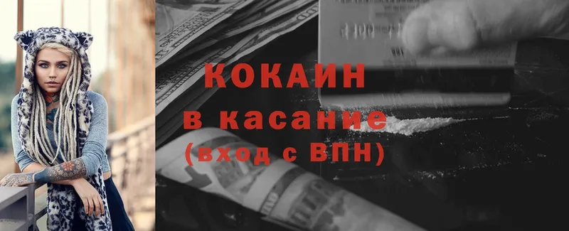 маркетплейс телеграм  Бахчисарай  COCAIN Fish Scale  где продают  