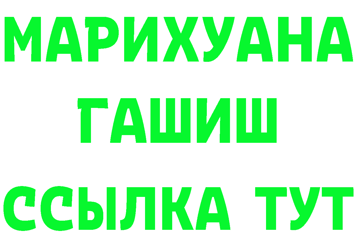 ТГК жижа зеркало площадка MEGA Бахчисарай