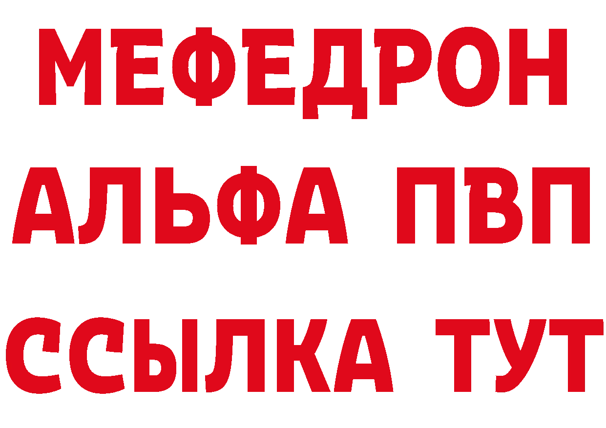 КЕТАМИН ketamine ТОР даркнет OMG Бахчисарай